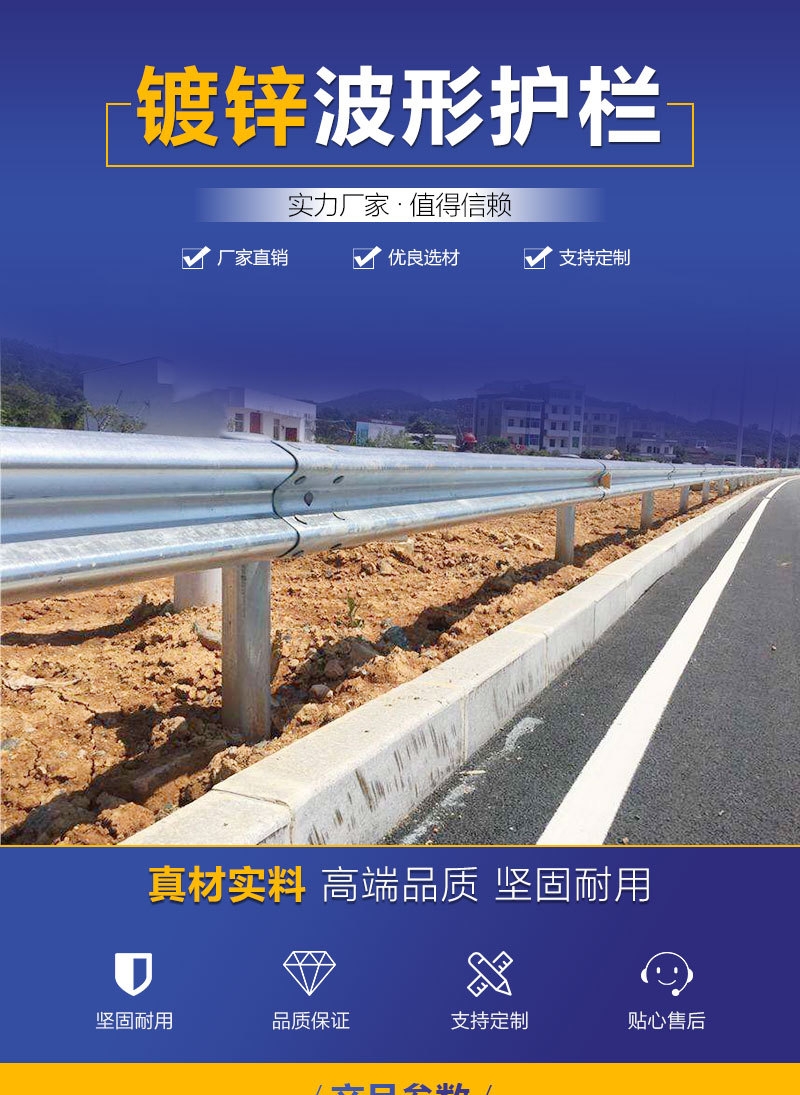 廠家配送 高速公路防撞波形護(hù)欄 道路波形橋梁噴塑鍍鋅鋼欄護(hù)欄板