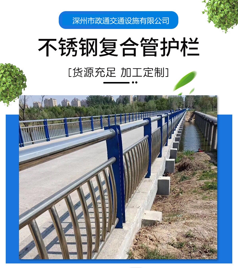 201/304不銹鋼碳素復(fù)合管護(hù)欄 橋梁河道護(hù)欄 人行道路 防撞欄桿