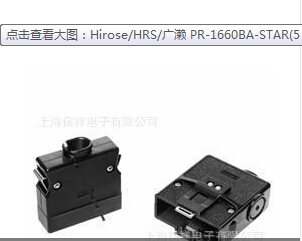 GT21A-3P/S-R廣瀨HRS新能源汽車連接器