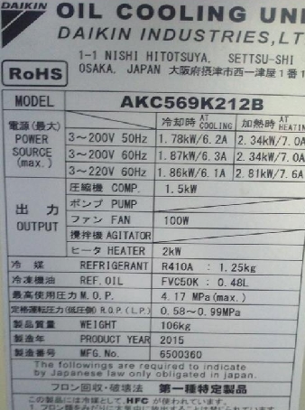 南通大金油冷機(jī)AKZ328整機(jī)價格