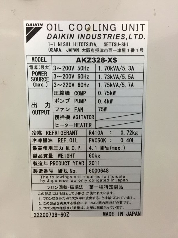 臺州大金油冷機AKZ439價格調(diào)整