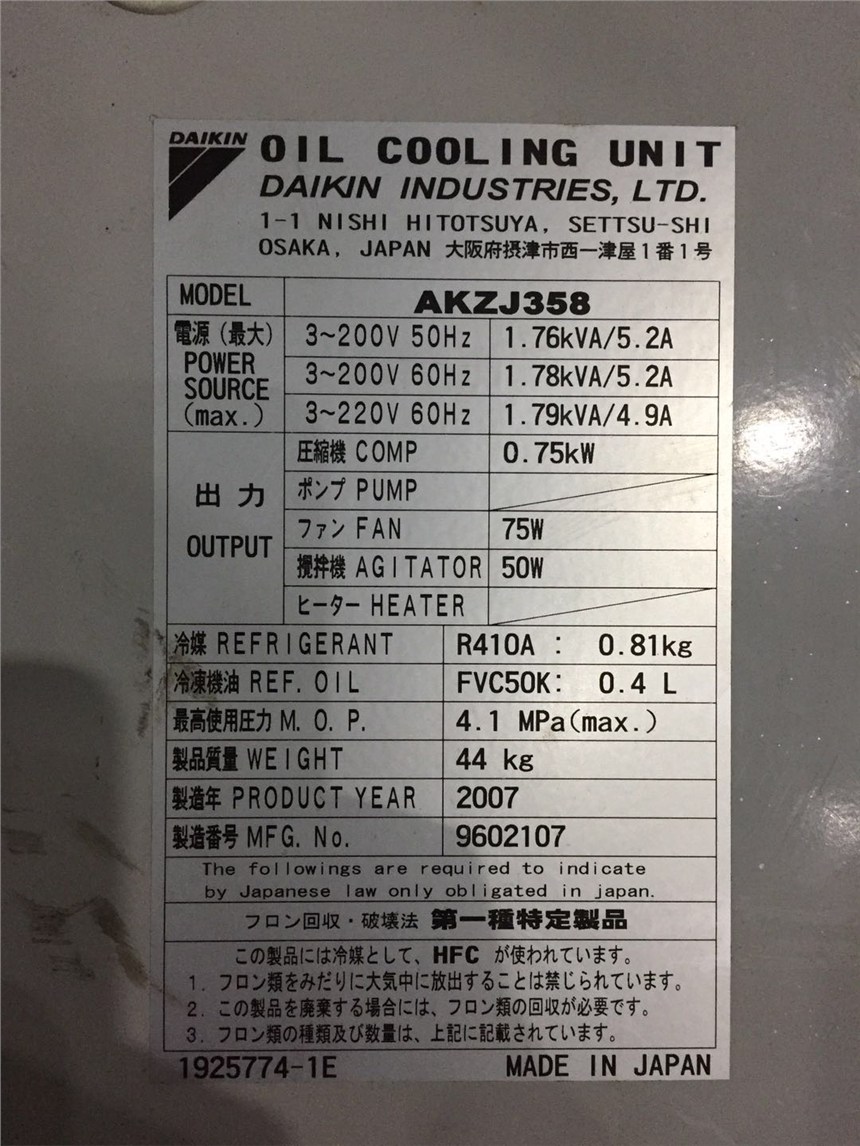 杭州大金油冷機(jī)AKZ568維修中心