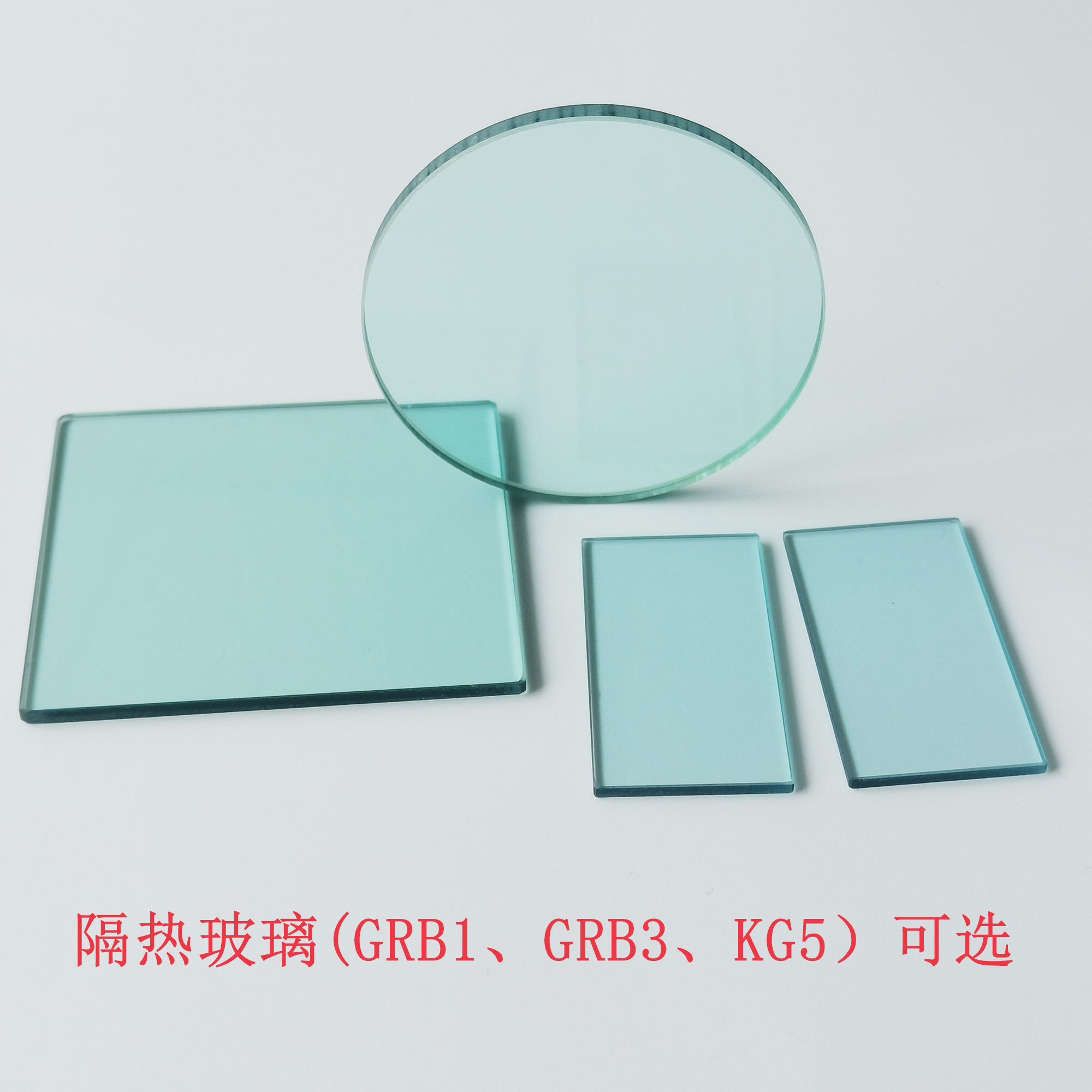 隔熱玻璃 GRB3 GRB1有色光學(xué)濾光片加工