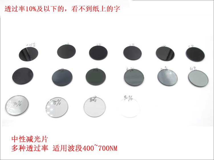 中性灰色玻璃 ZAB00 ZAB70 鍍膜玻璃 異型打孔濾光片加工