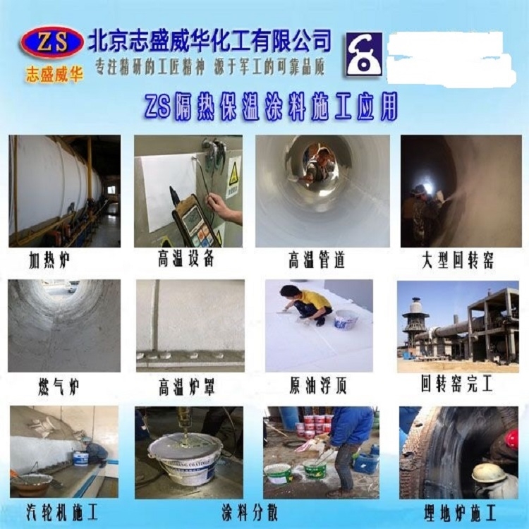 汽輪機(jī)硅酸鹽隔熱涂料,河北高溫設(shè)備耐高溫抹面涂料