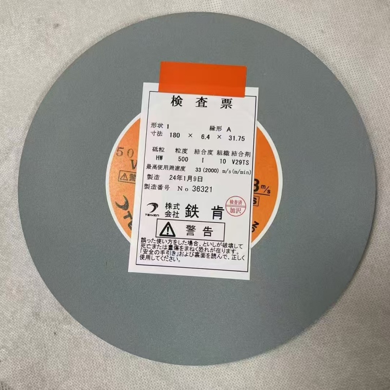 日本鐵肯切槽清角砂輪