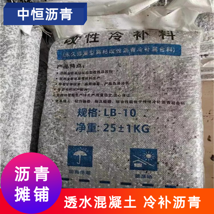 深圳瀝青冷補(bǔ)料散裝批發(fā)廠家  25KG每袋 開袋即用簡單方便