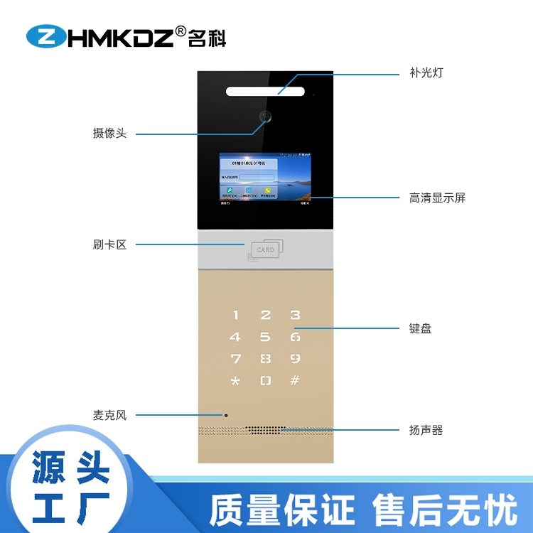 名科供應可視對講單元主機 MK-AZZJ4C