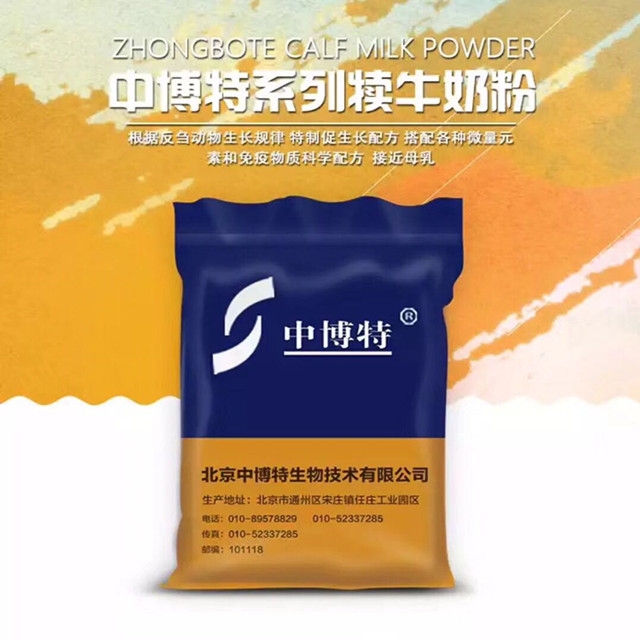 肉牛犢用的犢牛奶粉犢牛代乳粉廠家