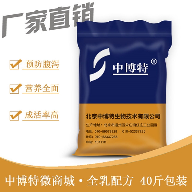 購(gòu)買犢牛代乳粉小牛奶粉贈(zèng)送奶瓶