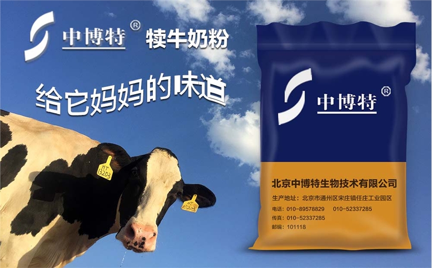 犢牛代乳粉的配方犢牛奶粉在哪可以買(mǎi)到