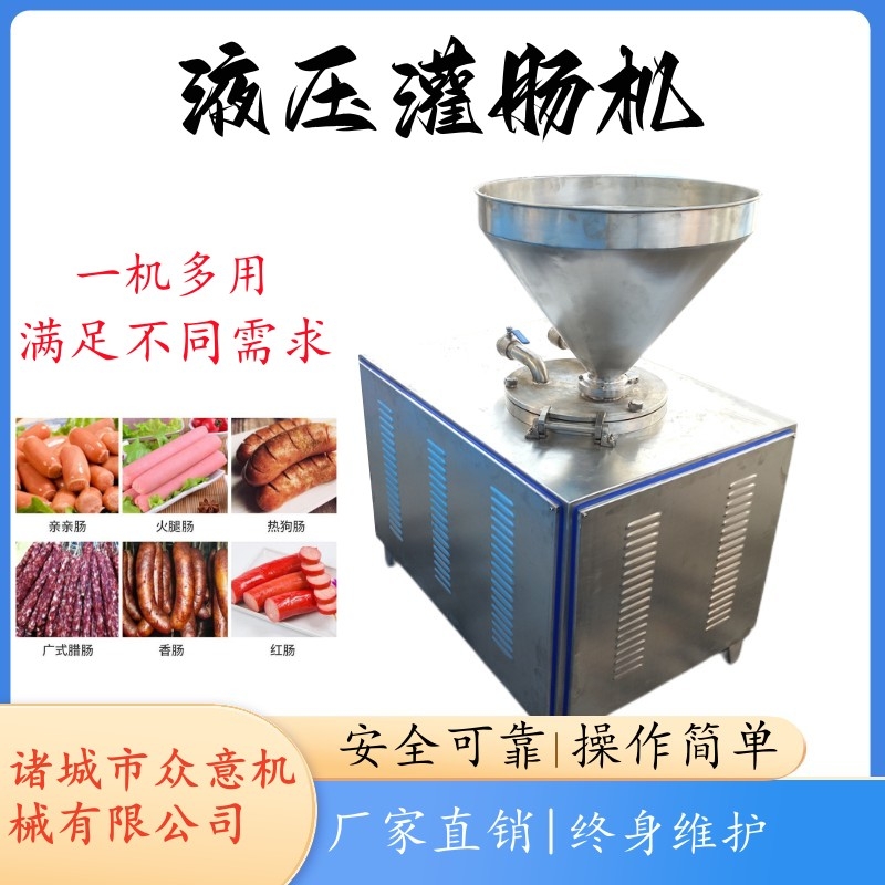 香腸臘腸灌腸機(jī)使用方法 全自動(dòng)灌腸機(jī)參數(shù)