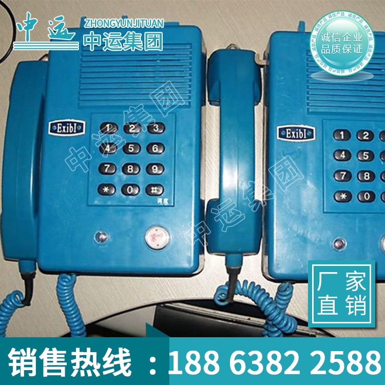 KTH106-3Z本質(zhì)安全型自動(dòng)電話優(yōu)質(zhì)廠家，KTH106-3Z本質(zhì)安全型自動(dòng)電話工廠定制