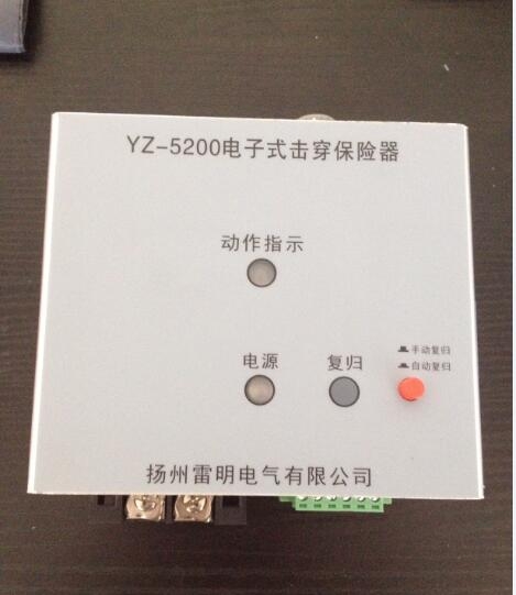 放電電壓1500V可調(diào)電子式擊穿保險