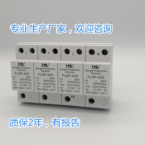 浪涌保護器10-350US15KA