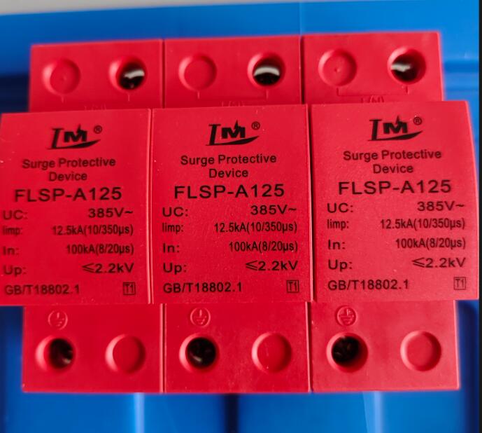 FLSP-A125浪涌保護器12.5KA