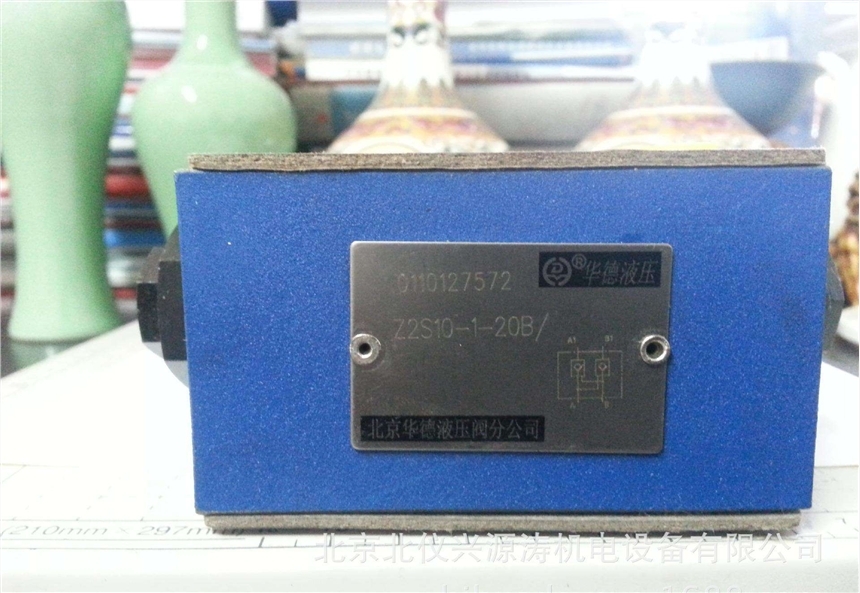 4we6c61b/cw220-50ndl華德電磁閥<HUADE>