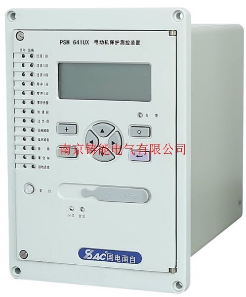 國(guó)電南自電動(dòng)機(jī)差動(dòng)保護(hù)PSM641UX大功率電機(jī)專(zhuān)用