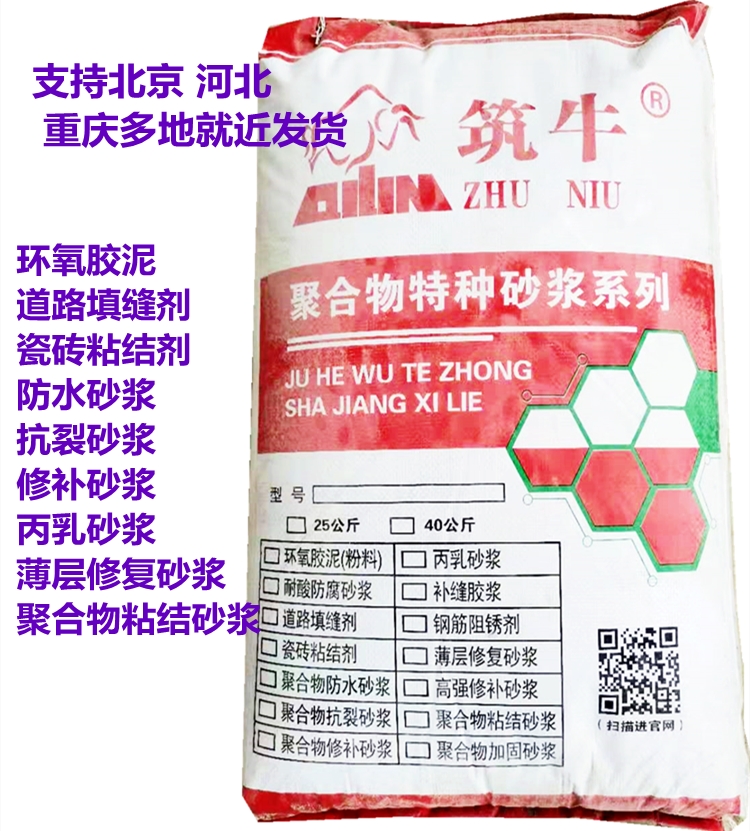 耐低溫灌漿料河北廠家 二次灌注地腳螺栓錨固冬季施工材料保定當(dāng)天發(fā)貨