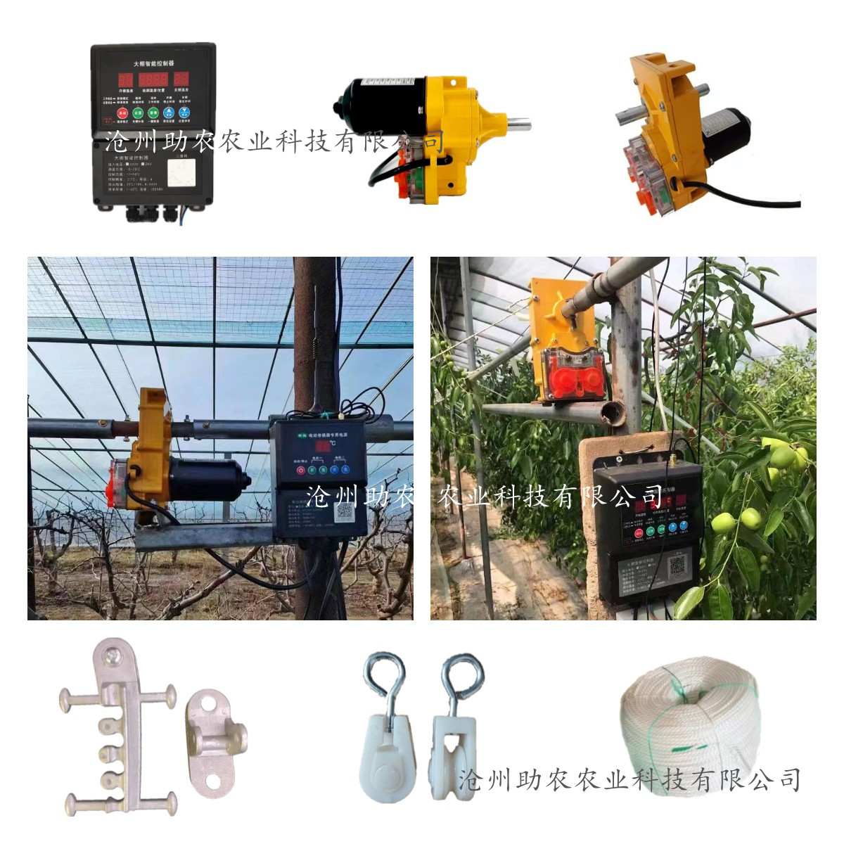 溫室大棚電動(dòng)卷膜器放風(fēng)機(jī) 智能控制器4G手機(jī)遠(yuǎn)程控制自動(dòng)放風(fēng)