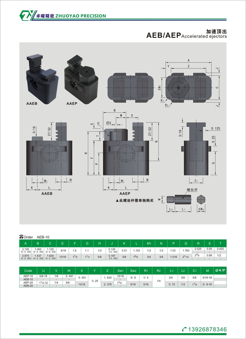 二次頂出機(jī)構(gòu) 加速頂出機(jī)構(gòu) 斜頂滑座 模具配件