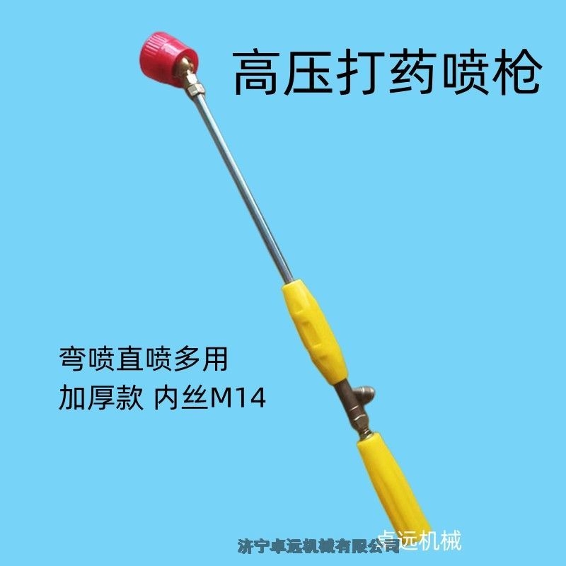 農(nóng)用高壓打藥機(jī)60型銅噴槍可調(diào)直噴霧化軸流防風(fēng)遠(yuǎn)程水槍果樹