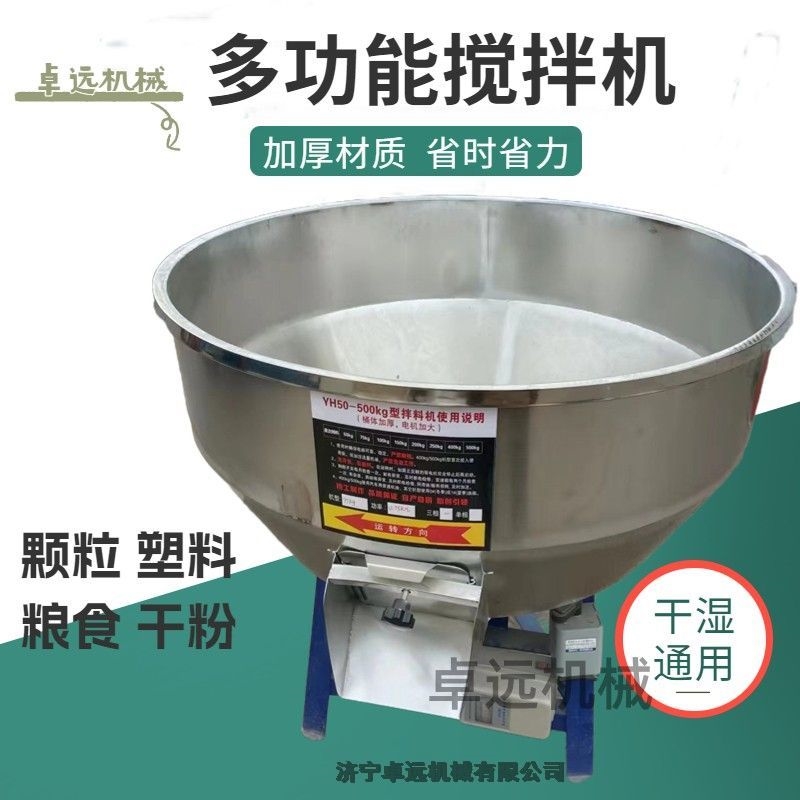 加厚飼料攪拌機(jī)養(yǎng)殖場(chǎng)設(shè)備干濕兩用200公斤塑料顆粒小型攪拌機(jī)