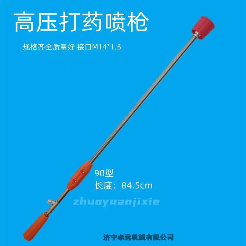 果樹打藥高壓噴霧槍60型噴槍打藥機(jī)配件直噴多用打藥槍