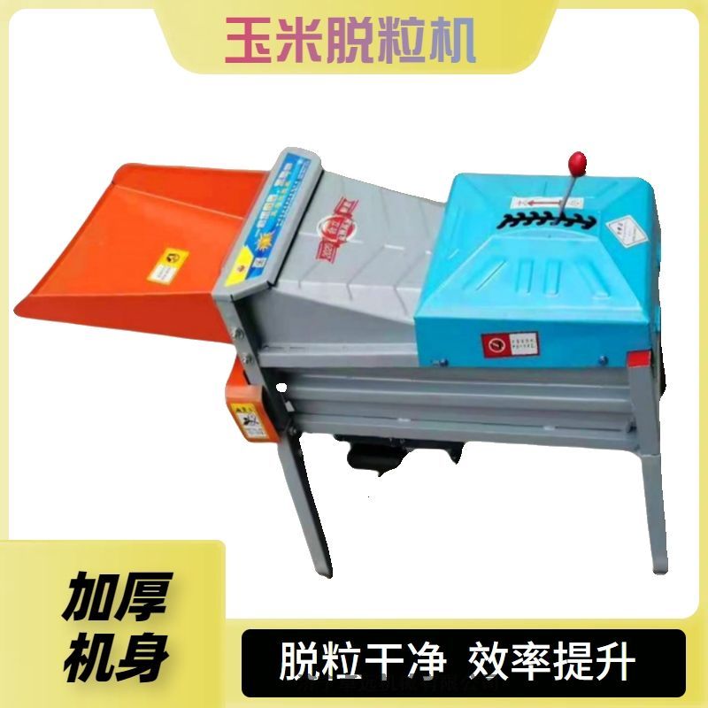 小型玉米脫粒機(jī) 兩相電家用電動(dòng)脫粒機(jī)產(chǎn)量多單筒雙筒合立脫粒機(jī)