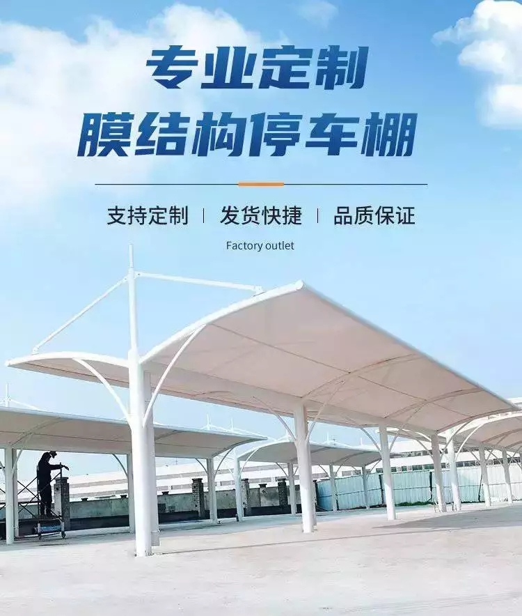 遼寧充電樁雨棚、遼寧充電樁罩棚效果圖、遼寧充電樁車棚方案設計