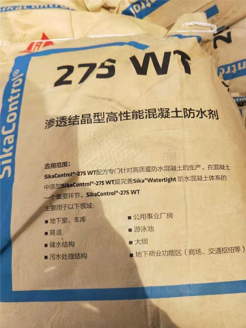 西卡WT-275滲透結(jié)晶型高性能混凝土防水劑南京代理廠家