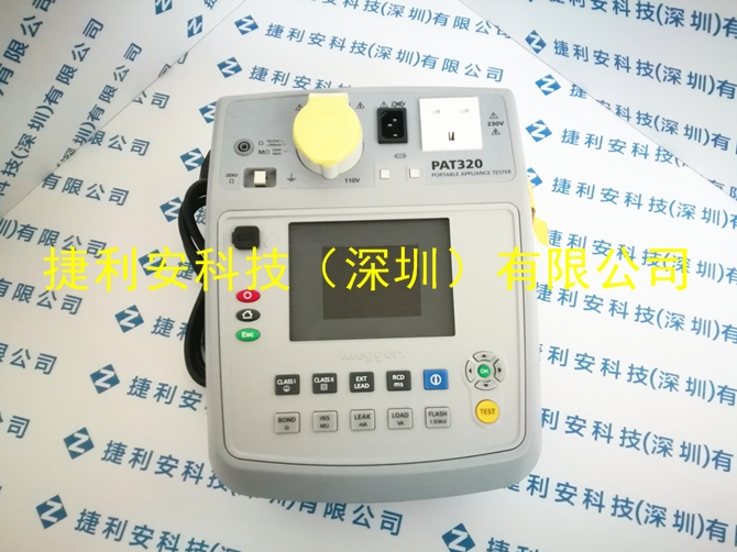 Megger PAT320便攜式電器測試儀