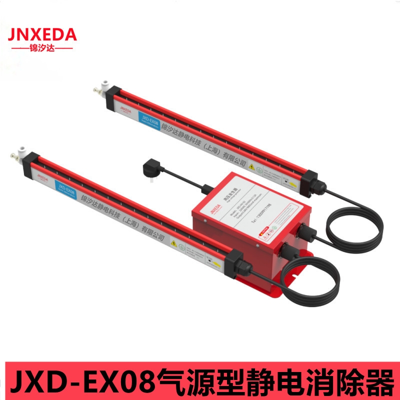 浙江JXD-EX08紙張分切復(fù)卷機(jī)除靜電設(shè)備離子風(fēng)棒價(jià)格