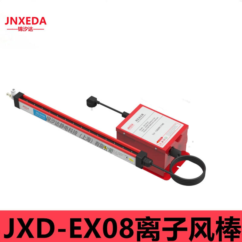 上海JXD-EX08紙張復卷機靜電消除器廠家