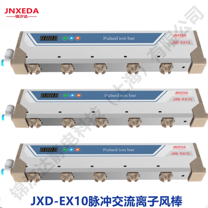 供應錦汐達靜電科技PVC薄膜除靜電JXD-EX10離子風棒