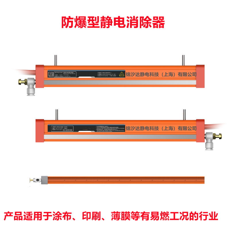 上海離型膜涂布機防爆型離子風(fēng)棒報價