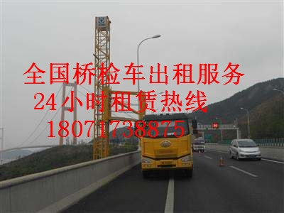 福綿21米橋梁檢測車租賃，北流22米路橋檢測車出租