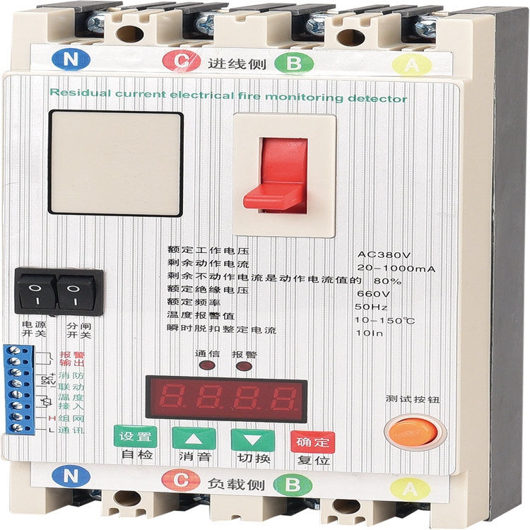 EF-ACS電氣火災監(jiān)控器廠家方登品牌