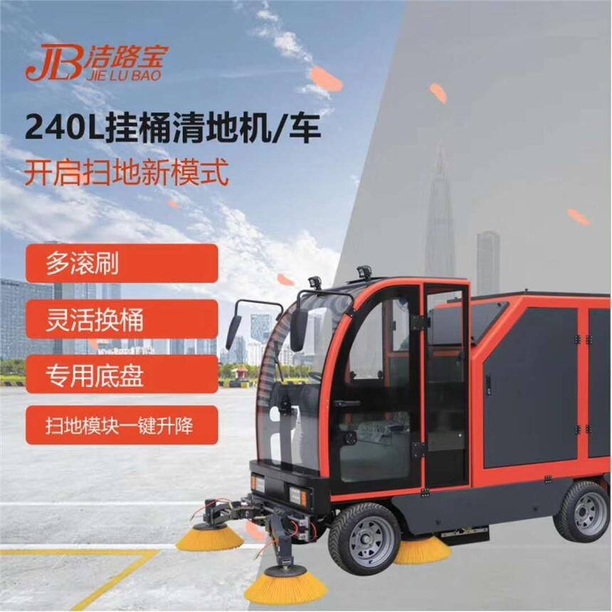 駕駛式掃地機(jī)JLB-2000ZX  宜春半導(dǎo)體芯片園區(qū)清掃車 灰塵渣土砂石掃地車