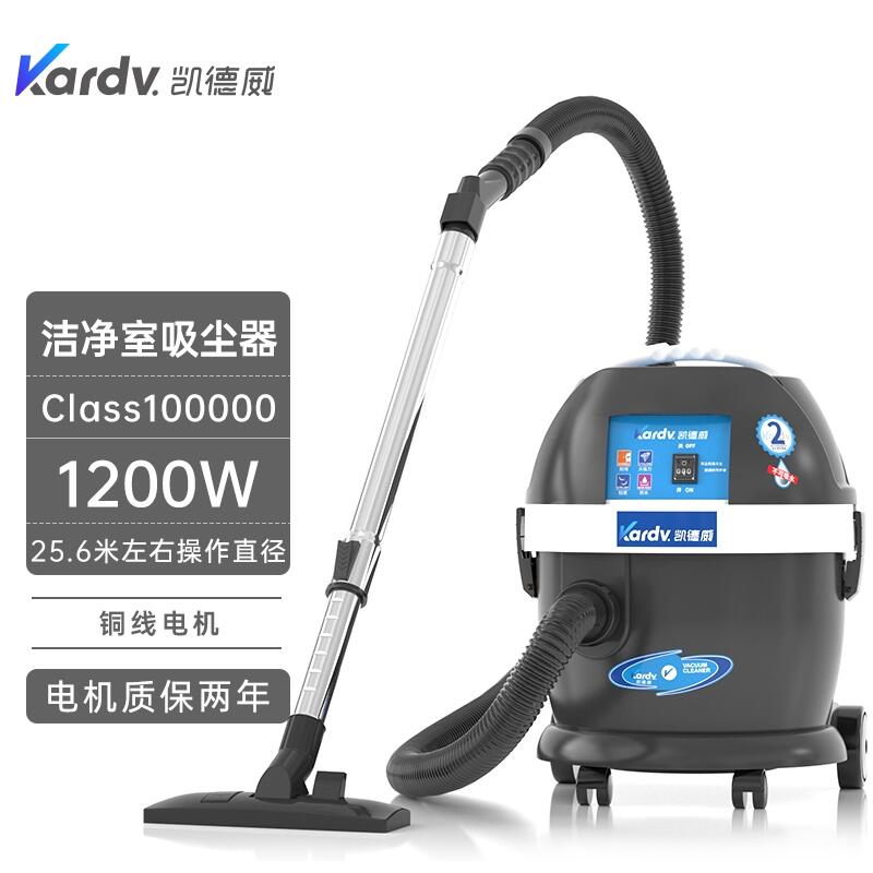 凱德威無(wú)塵室專用吸塵器-DL-1020W  嘉興實(shí)驗(yàn)室吸塵器工廠店