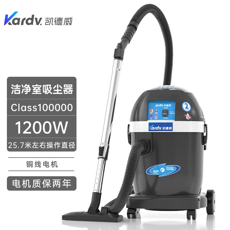 凱德威無塵室專用吸塵器-DL-1032W 日照研發(fā)中心吸塵器