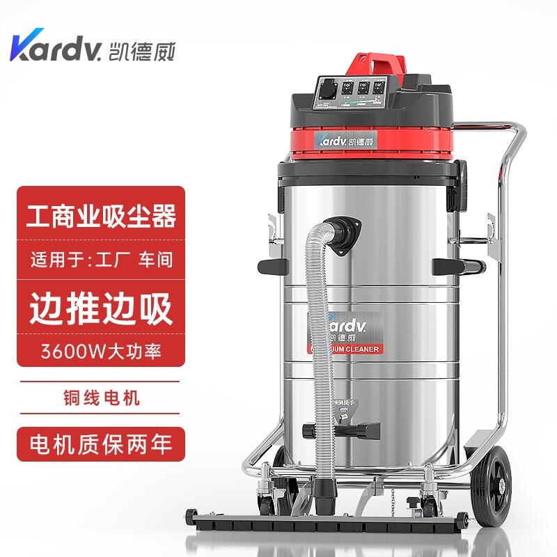 凱德威GS-3078P手推式吸塵器  車間倉庫吸塵器嘉興工廠店