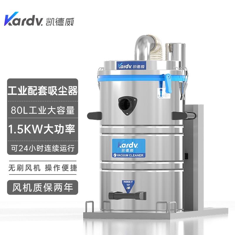 凱德威SK-510工業(yè)吸塵器 煙臺置換回收維保流水線除塵器