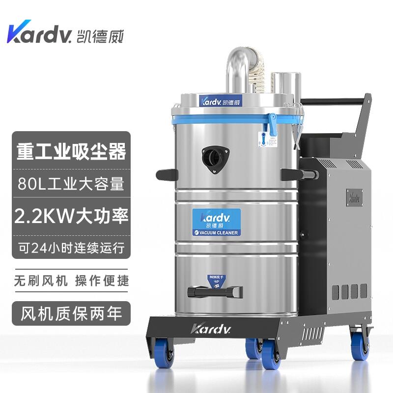 凱德威SK-610工業(yè)吸塵器  除塵器嘉興工廠店訂做