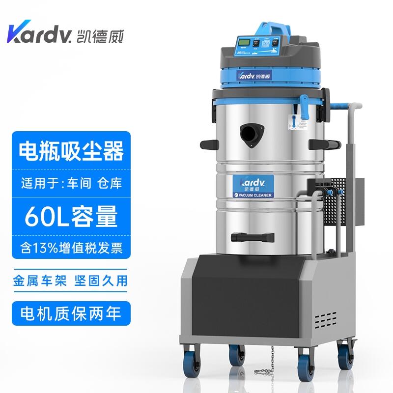 凱德威電瓶式吸塵器-DL-2060D 平湖充電式吸塵器