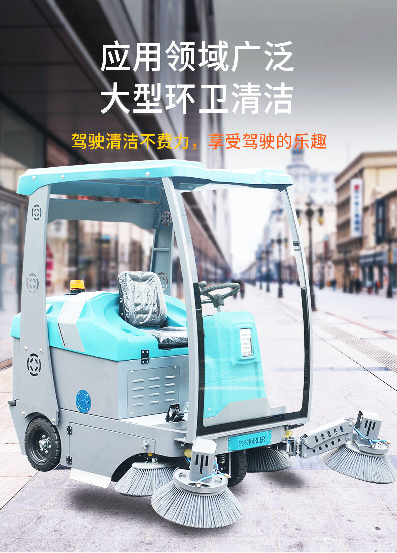 廊坊駕駛式掃地機(jī)kl1850物業(yè)工廠工業(yè)車間商用戶外操場(chǎng)道路自動(dòng)清掃車