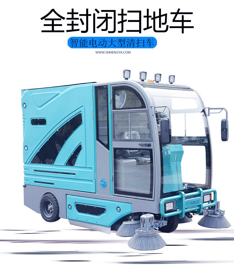 威海置換回收維保電動(dòng)掃地車清掃車工廠車間物業(yè)道路小區(qū)環(huán)衛(wèi)凱叻駕駛式掃地機(jī)KL2100L