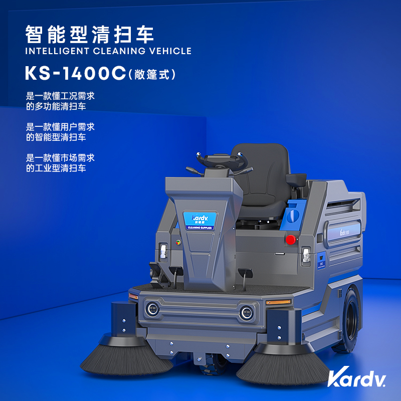 十堰凱德威KS-1400C工業(yè)掃地機 重型機械鍛造生產(chǎn)廠區(qū)車間灰塵掃地車