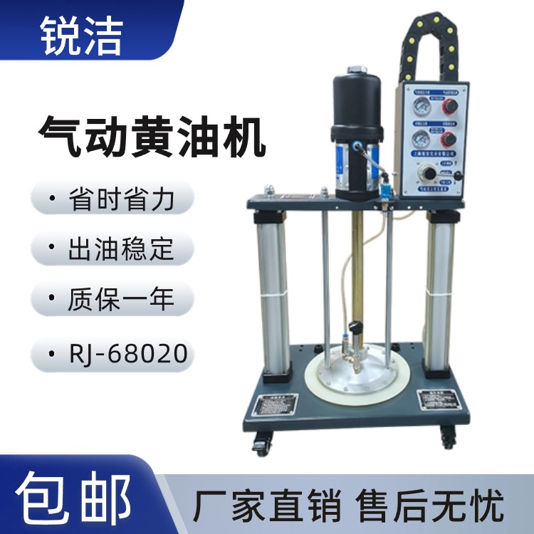 上海銳潔氣動黃油機(jī)