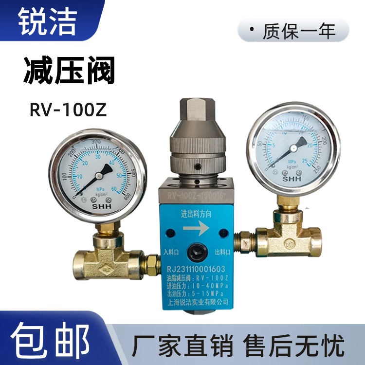 銳潔黃油機減壓閥RV-30非標定制款